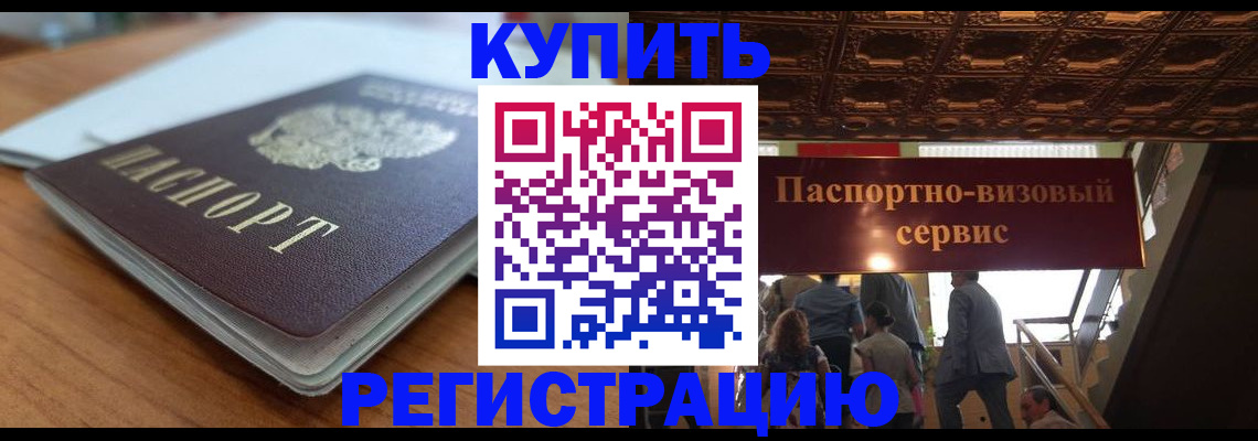 временная регистрация для школы в Данкове