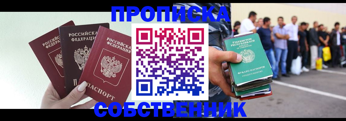 временная регистрация для всех в Данкове