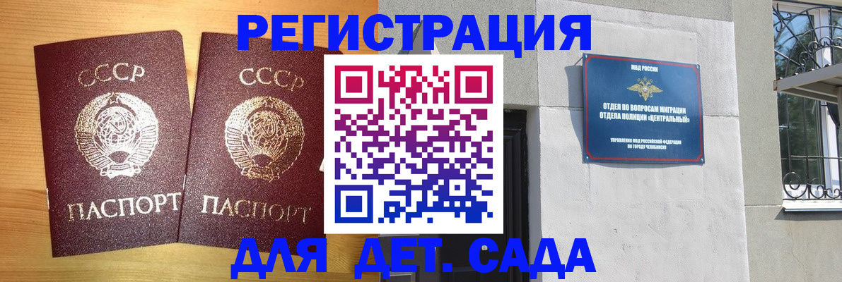 регистрация для школы в Данкове