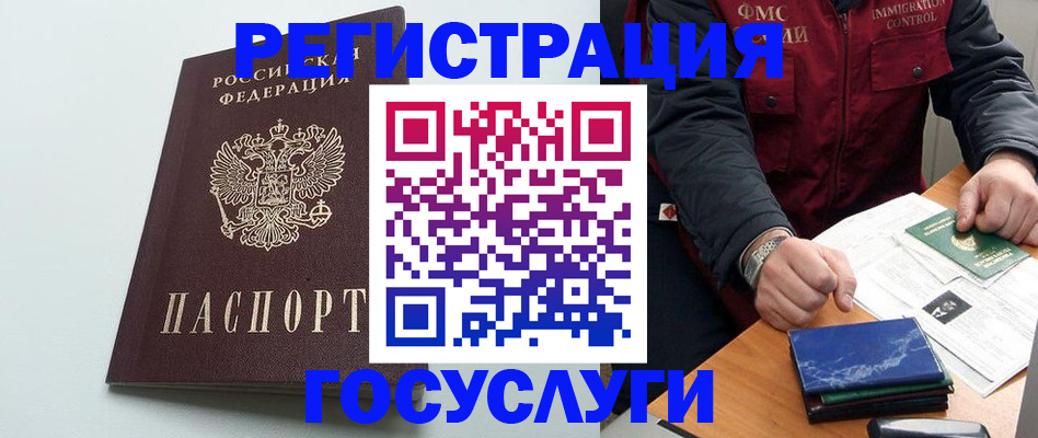 временная регистрация в квартире в Данкове