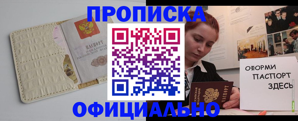 временная регистрация собственник в Данкове