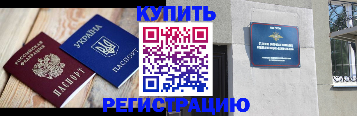 временная регистрация законно в Данкове