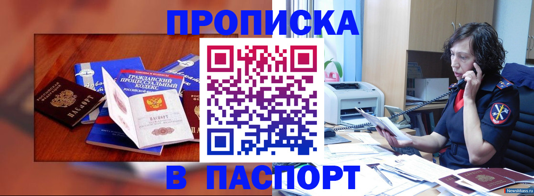 временная регистрация гарантия в Данкове