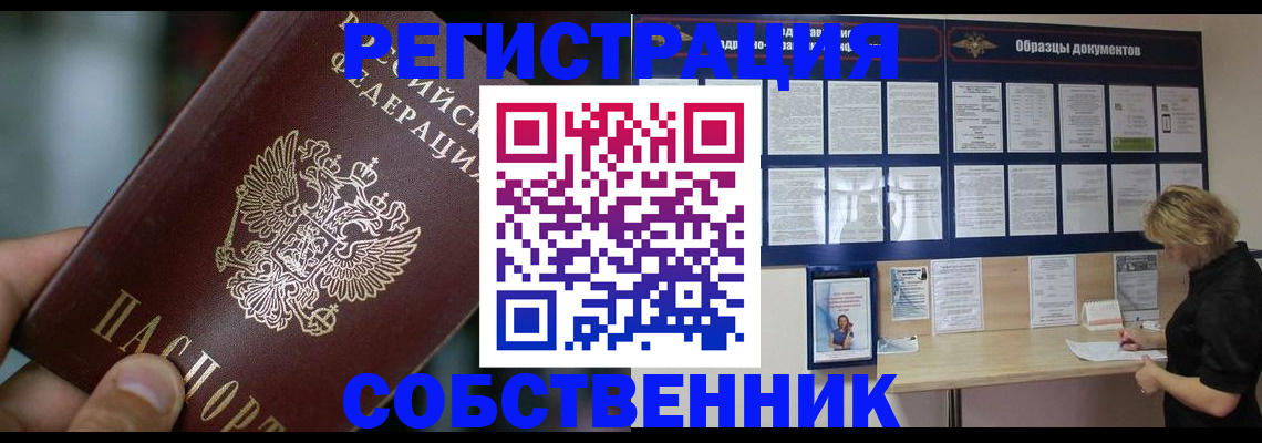 прописка для кредита в Данкове
